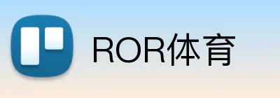 ROR体育 logo